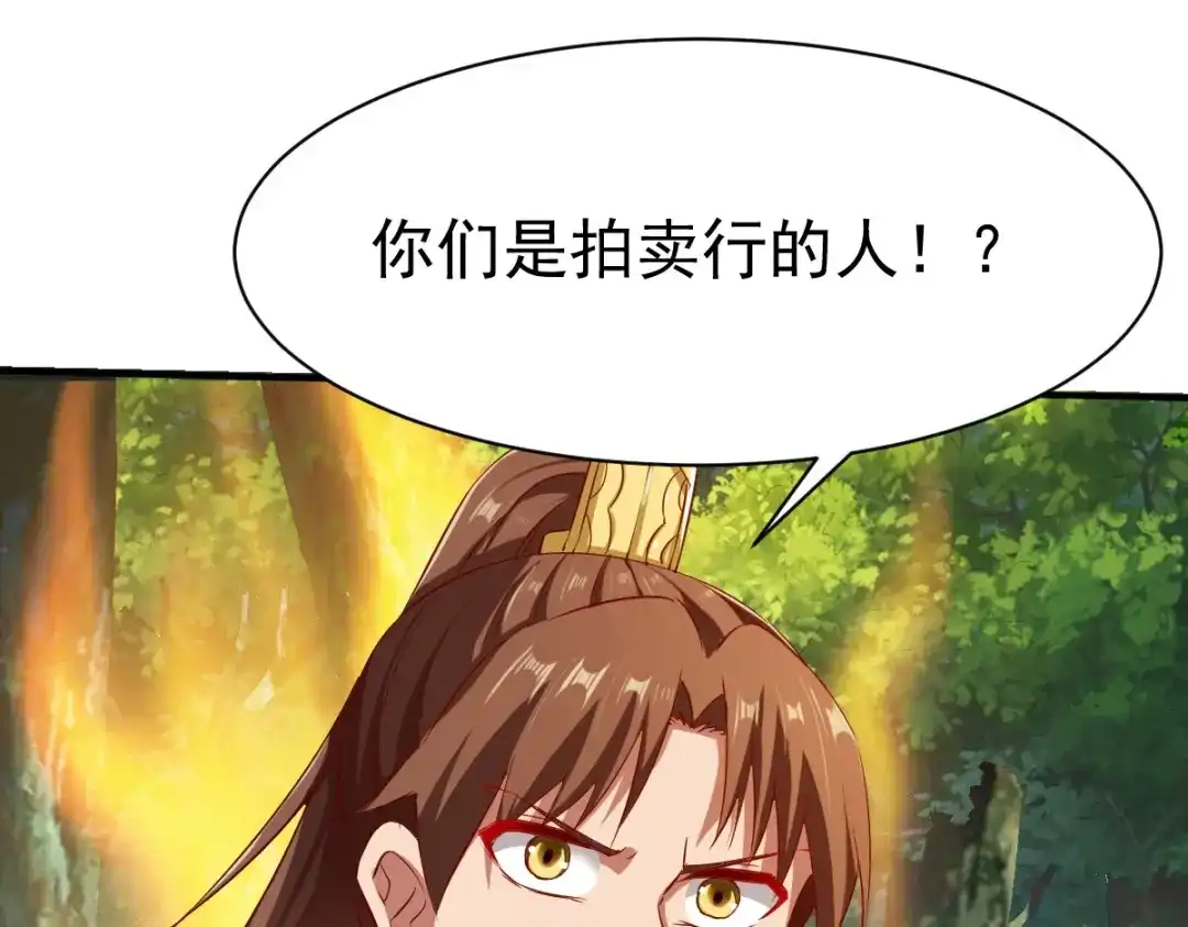 《战鼎》第104话 第92页