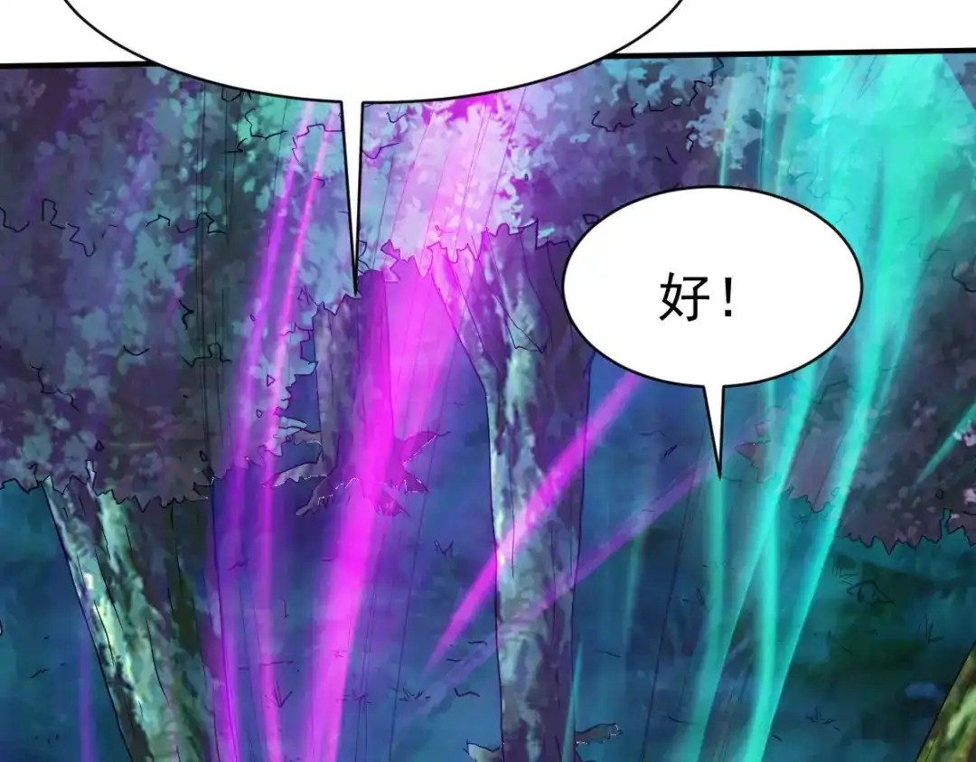 《战鼎》第104话 第4页