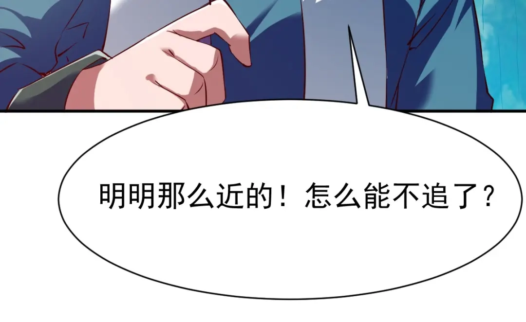 《战鼎》第104话 第21页