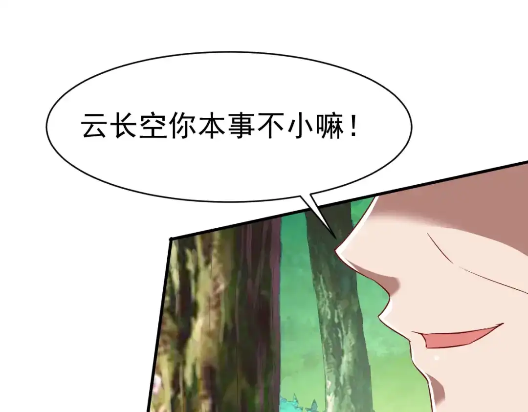 《战鼎》第104话 第72页
