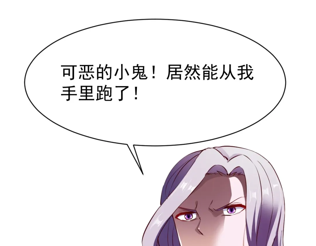 《战鼎》第104话 第7页