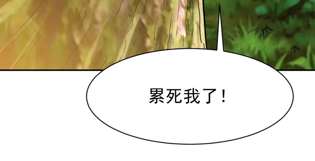《战鼎》第104话 第62页
