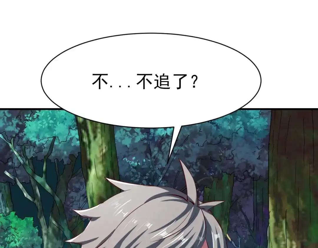 《战鼎》第104话 第19页