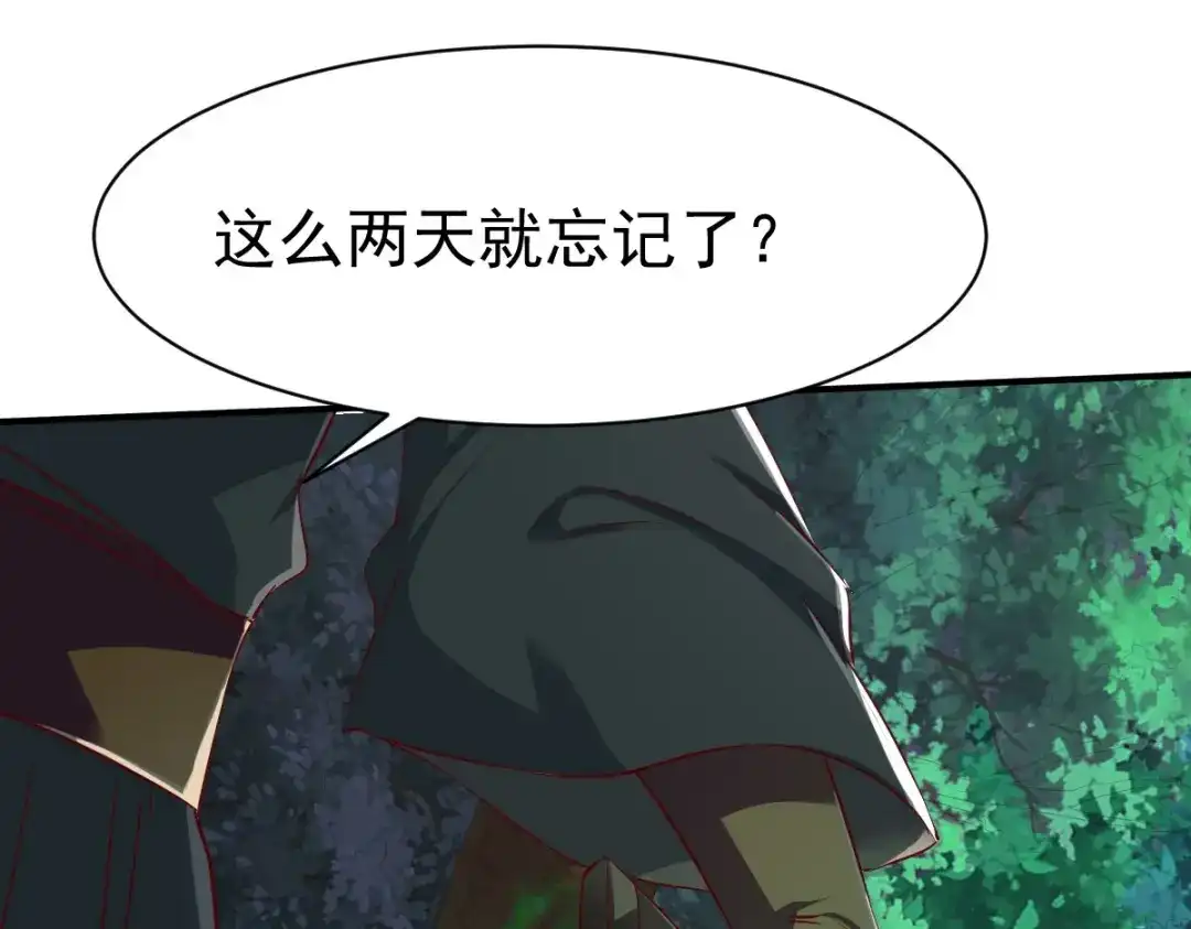 《战鼎》第104话 第89页