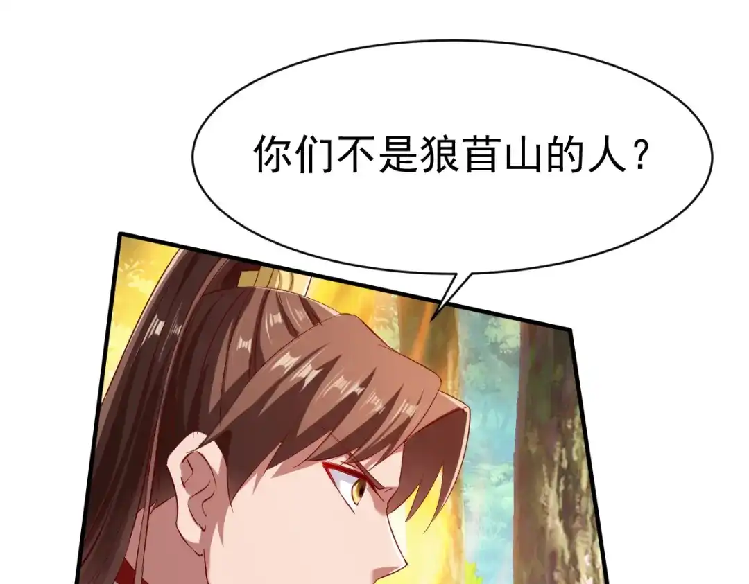 《战鼎》第104话 第87页