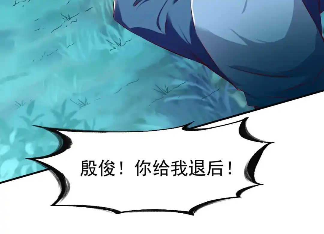 《战鼎》第104话 第34页
