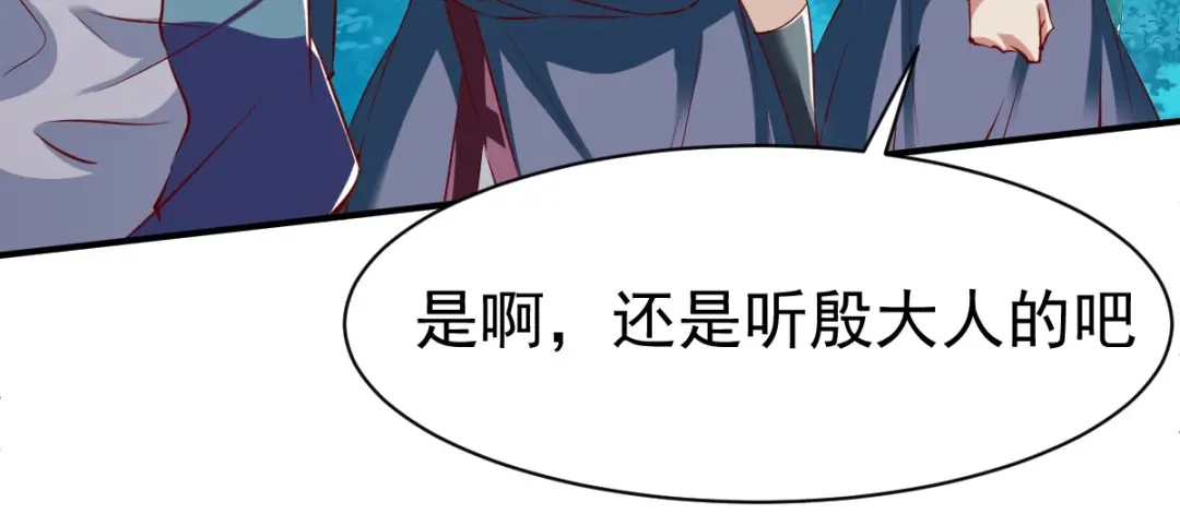 《战鼎》第104话 第52页