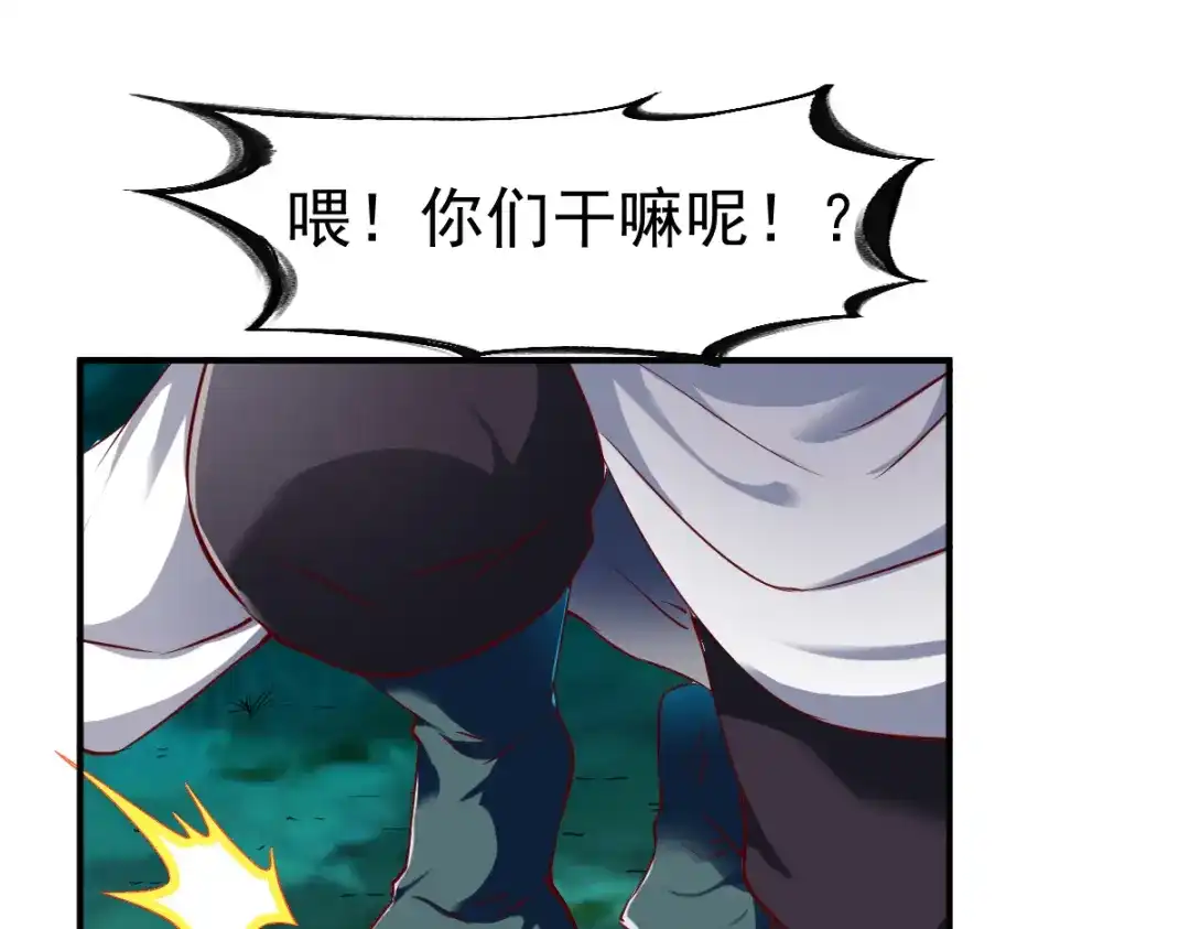 《战鼎》第104话 第14页