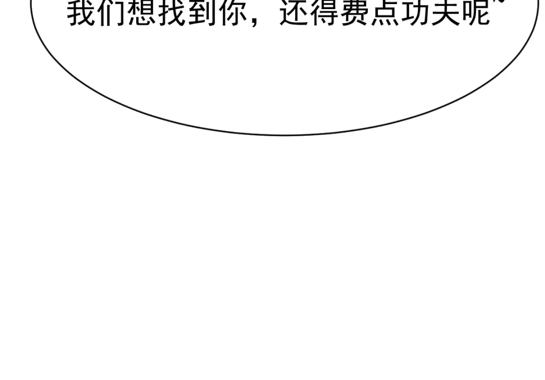 《战鼎》第104话 第86页