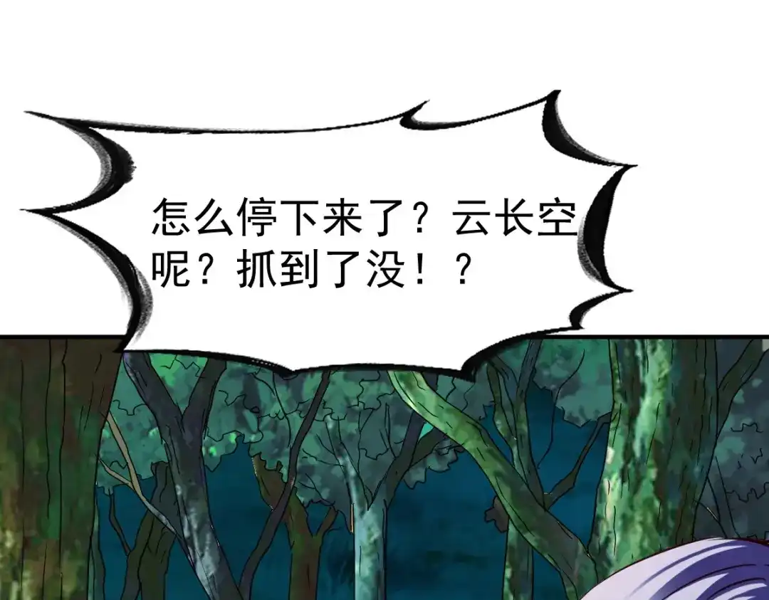 《战鼎》第104话 第16页