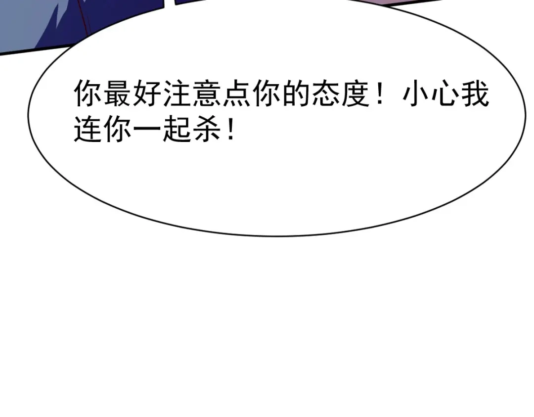 《战鼎》第104话 第40页