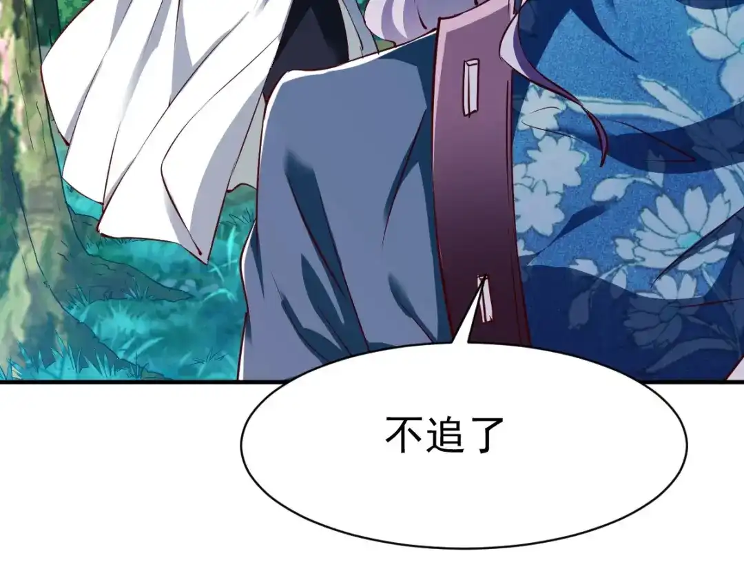 《战鼎》第104话 第18页