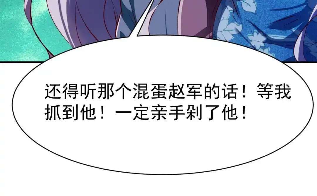 《战鼎》第104话 第13页