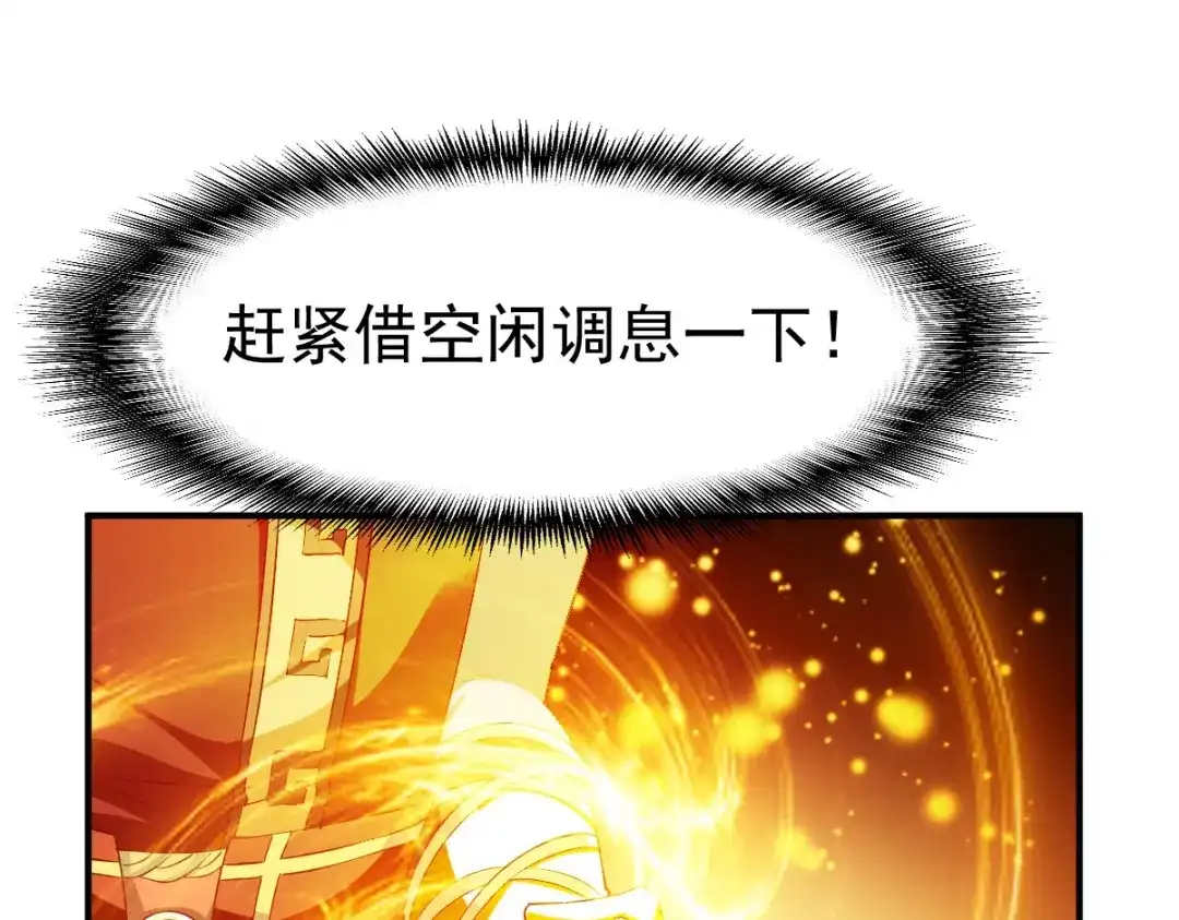 《战鼎》第104话 第66页