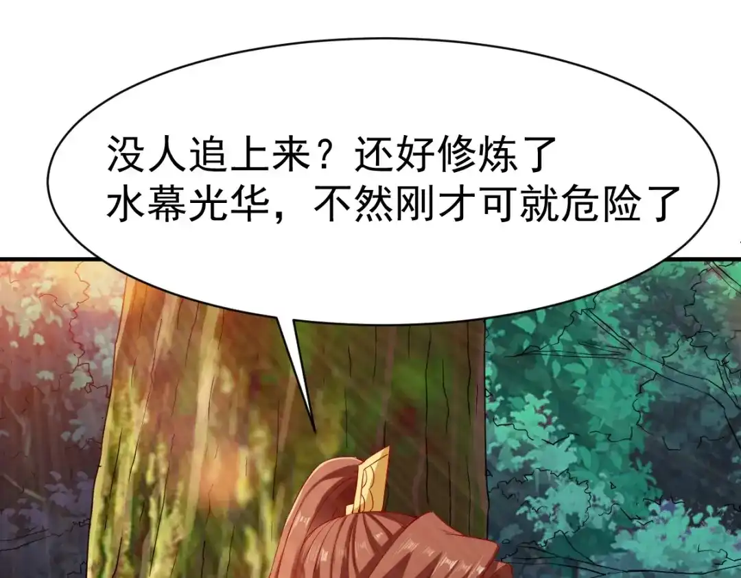 《战鼎》第104话 第63页