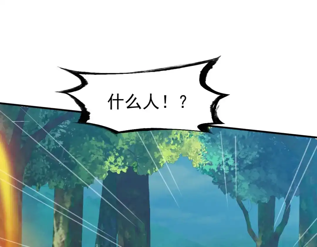 《战鼎》第104话 第79页