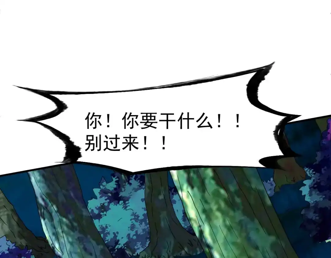《战鼎》第104话 第31页