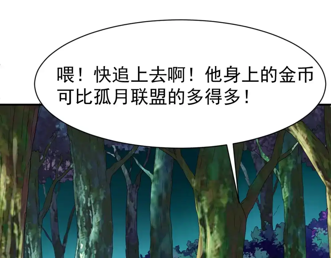 《战鼎》第104话 第22页