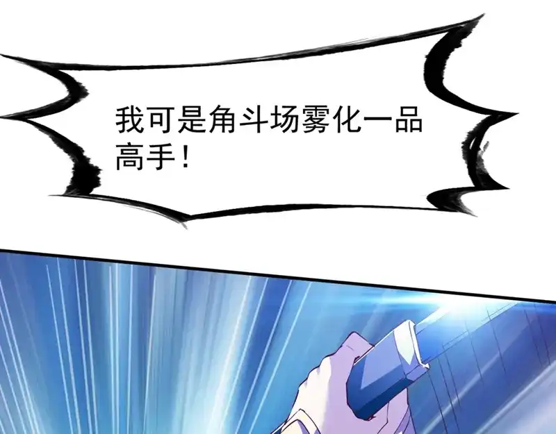 《战鼎》第105话 第27页
