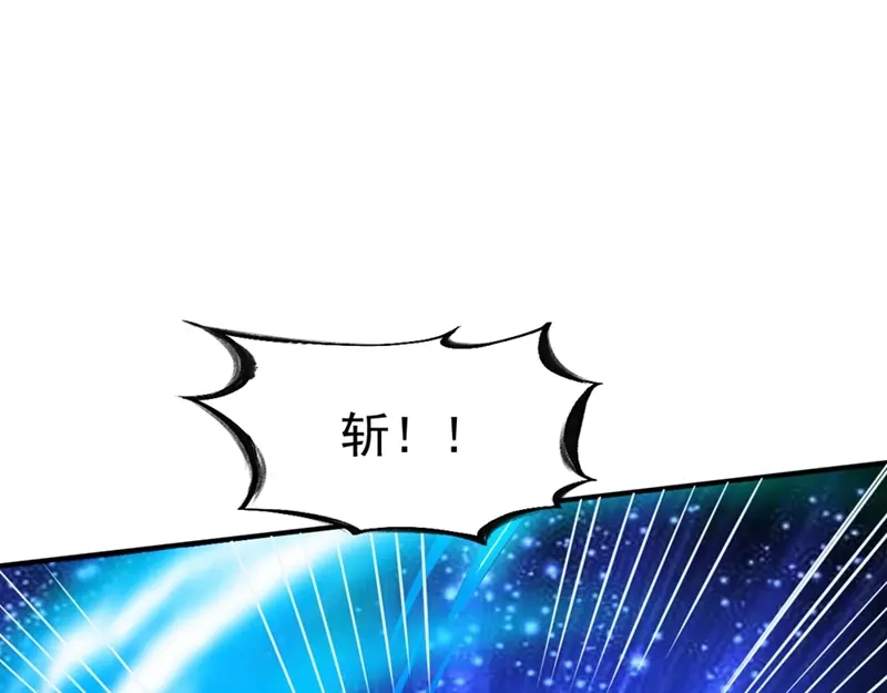 《战鼎》第105话 第3页