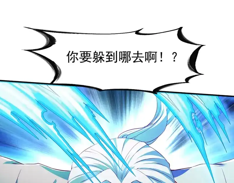 《战鼎》第105话 第24页