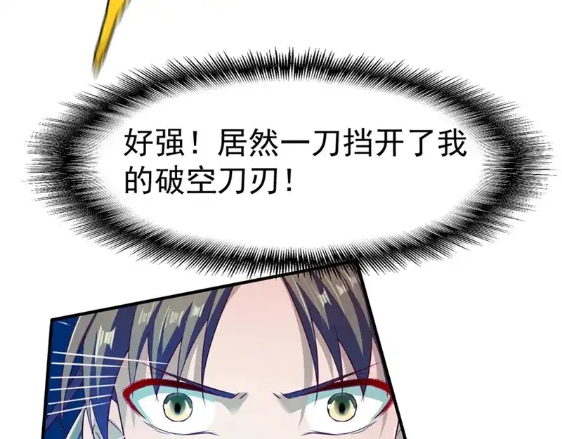 《战鼎》第105话 第7页