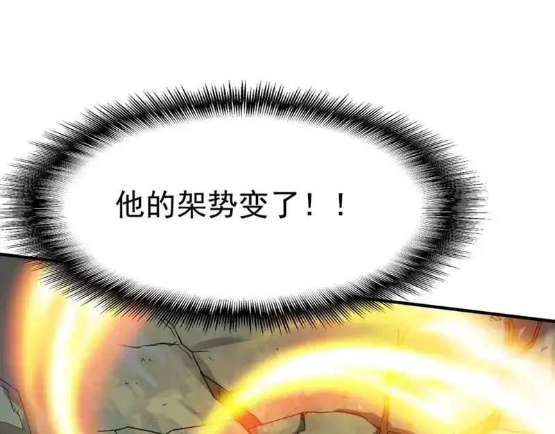 《战鼎》第105话 第67页