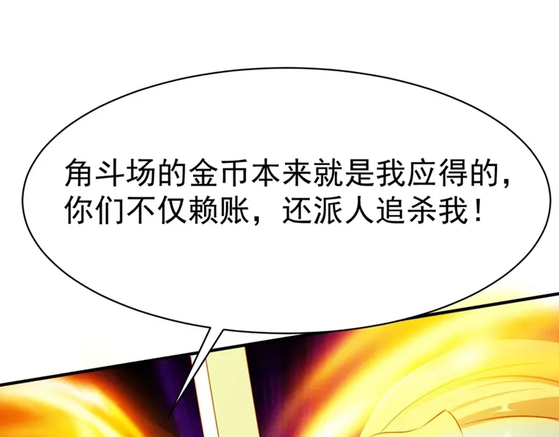 《战鼎》第105话 第45页