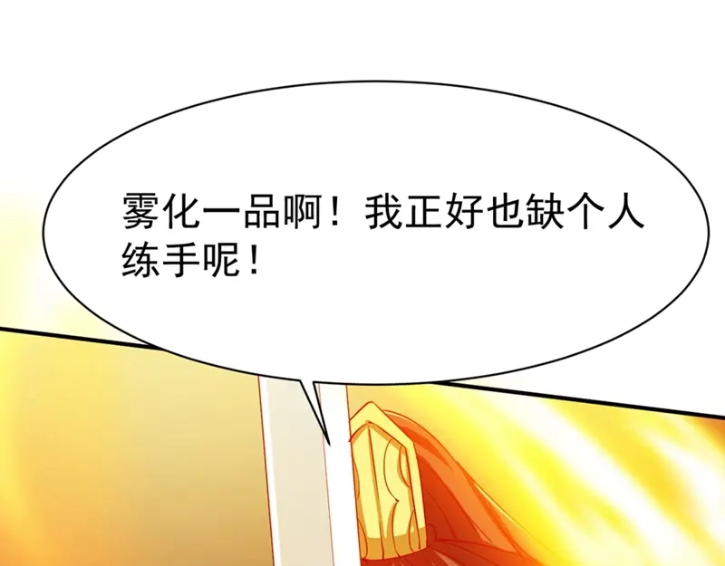 《战鼎》第105话 第41页
