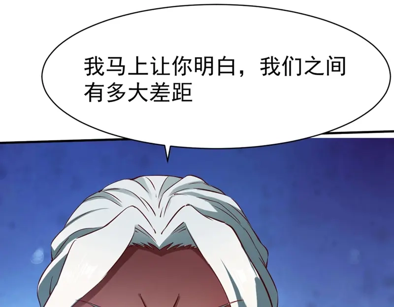 《战鼎》第105话 第85页