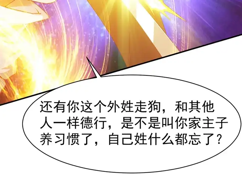 《战鼎》第105话 第47页