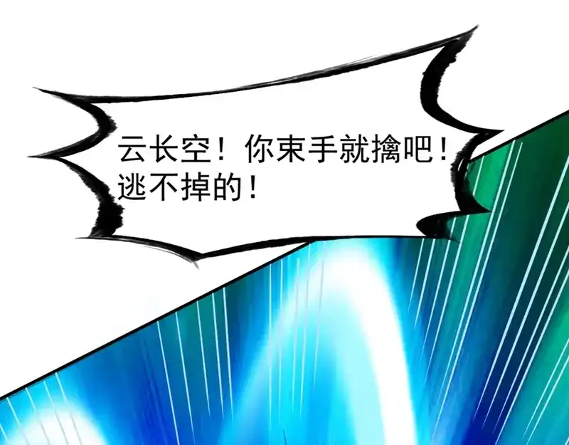 《战鼎》第105话 第19页
