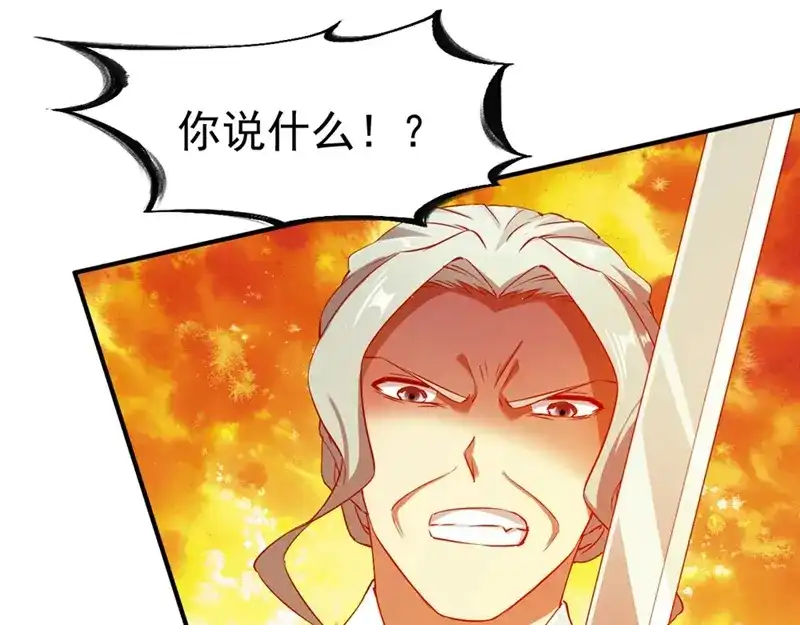 《战鼎》第105话 第48页