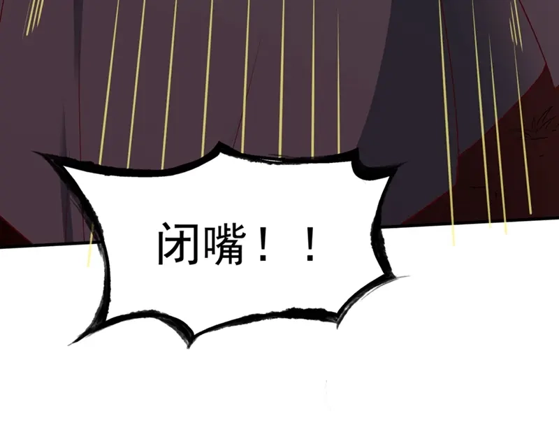 《战鼎》第105话 第56页