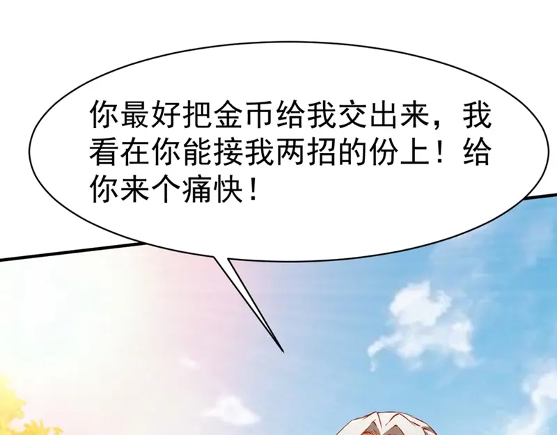 《战鼎》第105话 第61页