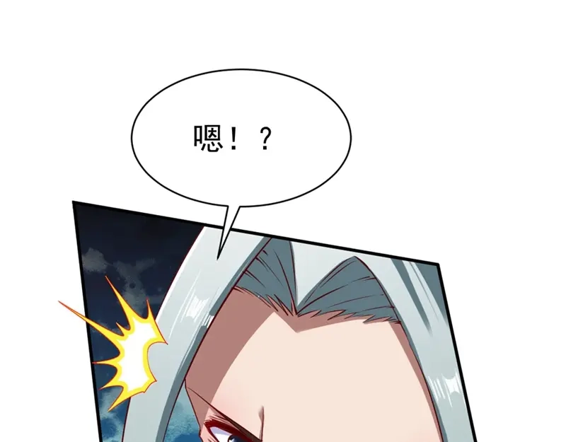 《战鼎》第105话 第65页