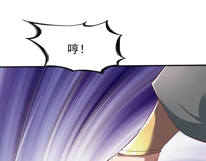 《战鼎》第105话 第58页