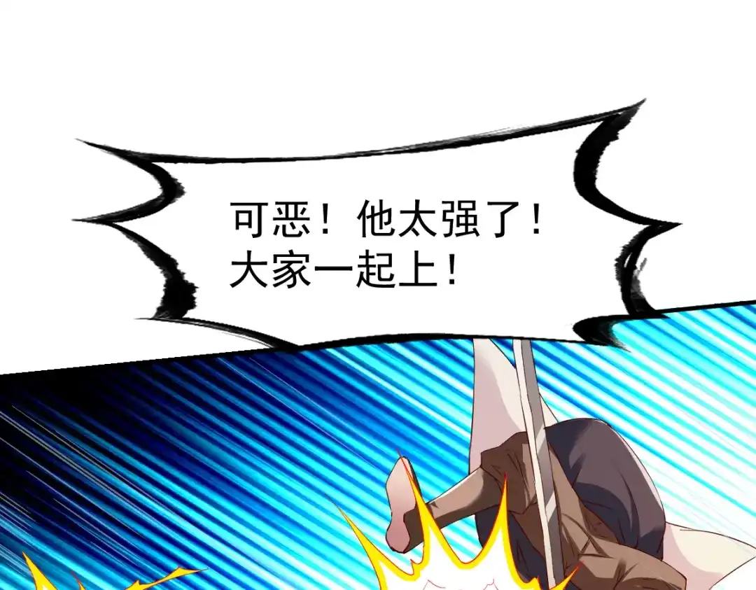 《战鼎》第106话 第109页