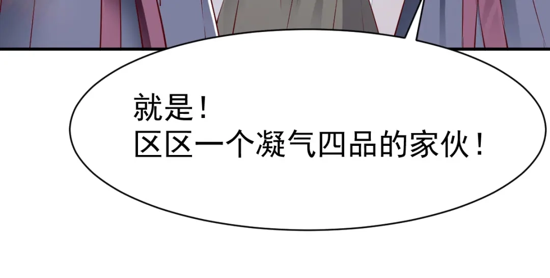 《战鼎》第106话 第49页