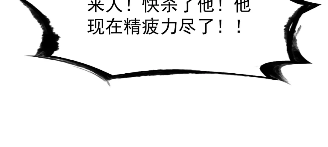 《战鼎》第106话 第95页