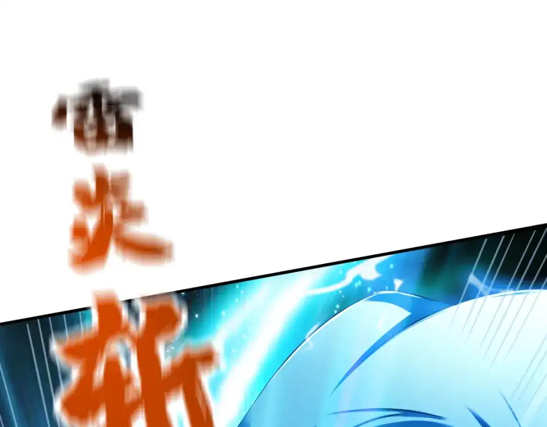 《战鼎》第106话 第3页