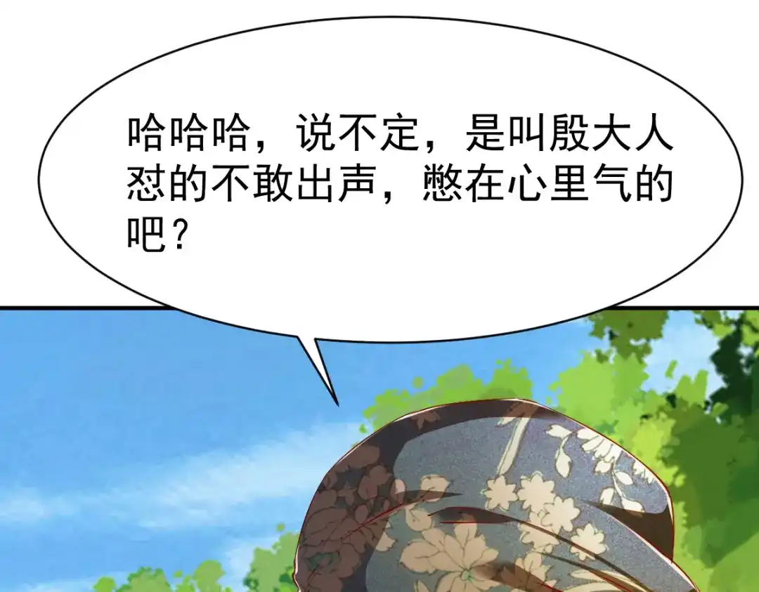《战鼎》第106话 第50页