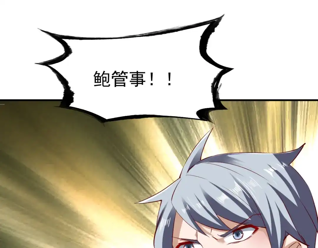 《战鼎》第106话 第64页