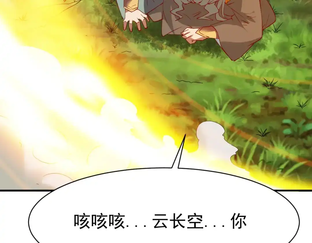 《战鼎》第106话 第62页