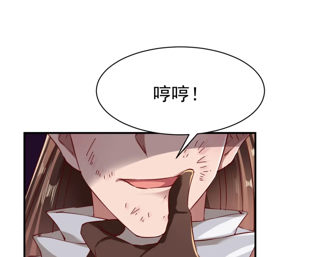 《战鼎》第106话 第81页