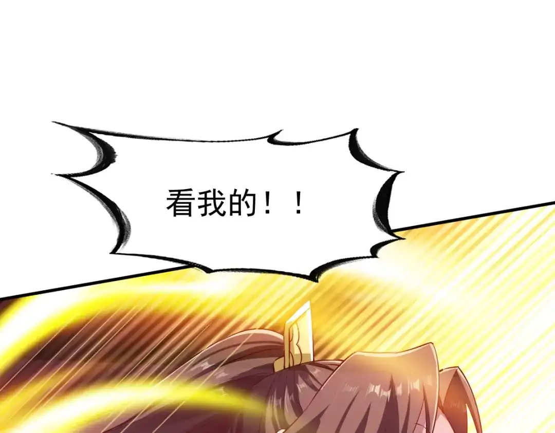《战鼎》第106话 第11页