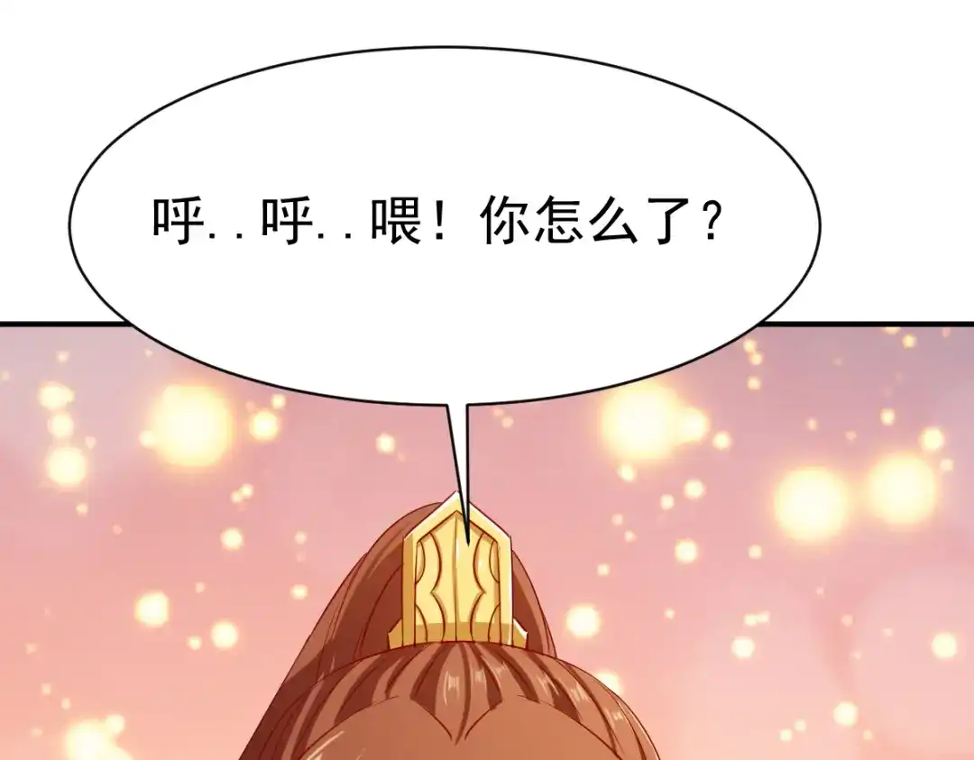 《战鼎》第106话 第71页