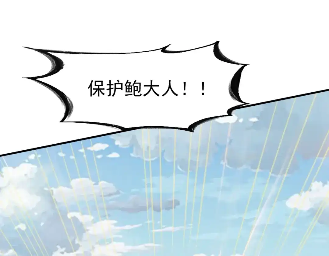 《战鼎》第106话 第98页