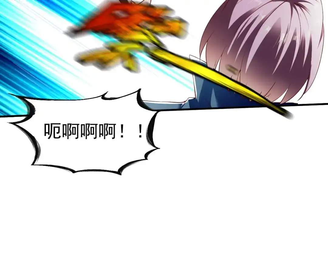 《战鼎》第106话 第111页