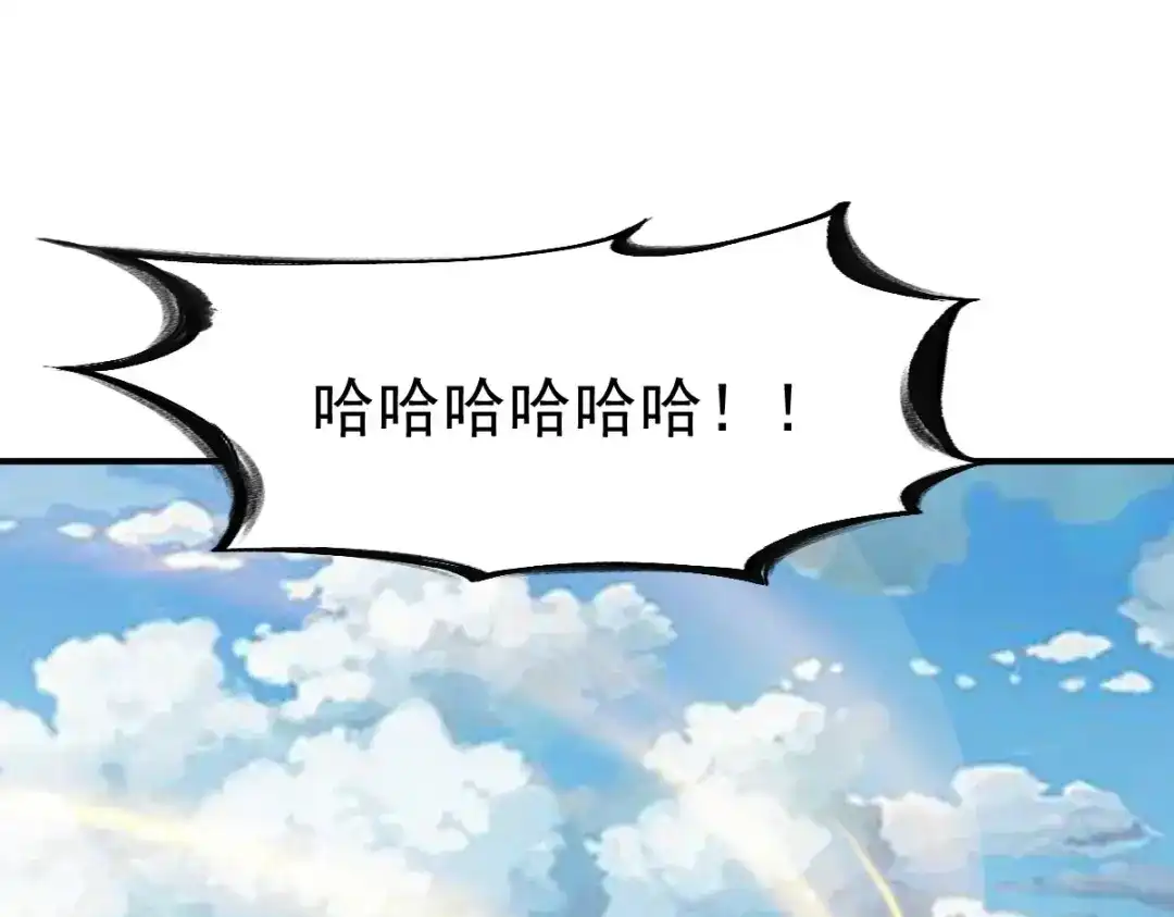 《战鼎》第106话 第53页